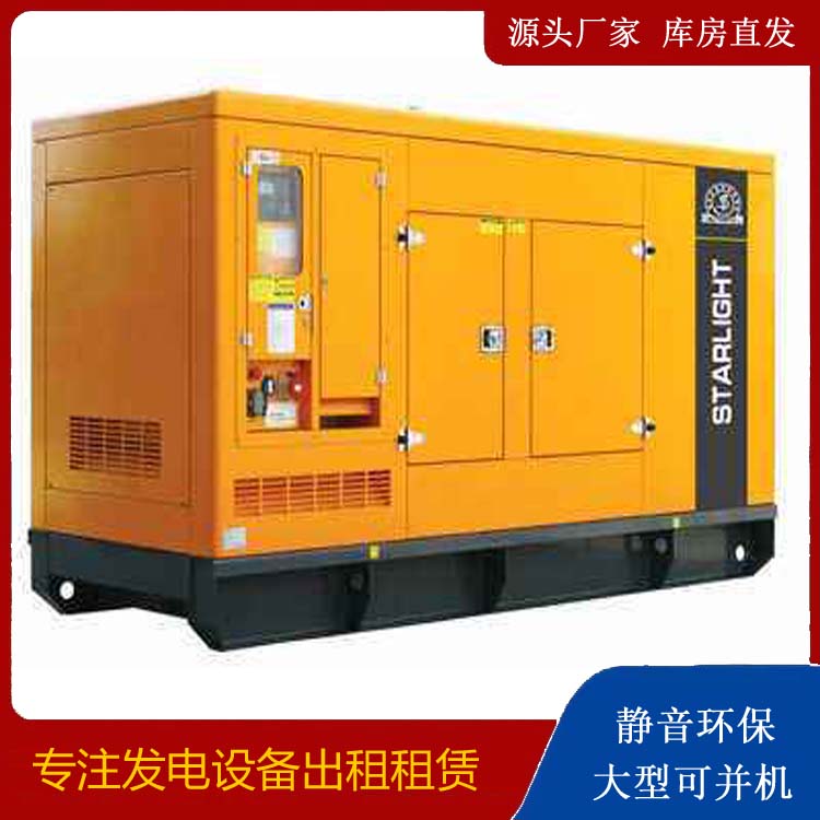 石台出租发电机 移动式发电机组有哪些优势?