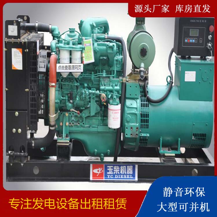 石台出租发电机 柴油发电机组安全使用注意事项